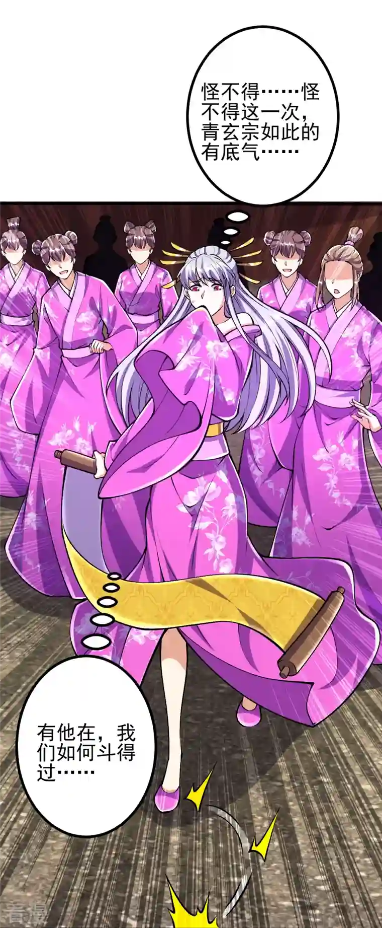 史上最强炼体老祖第71话 老祖回来了？！