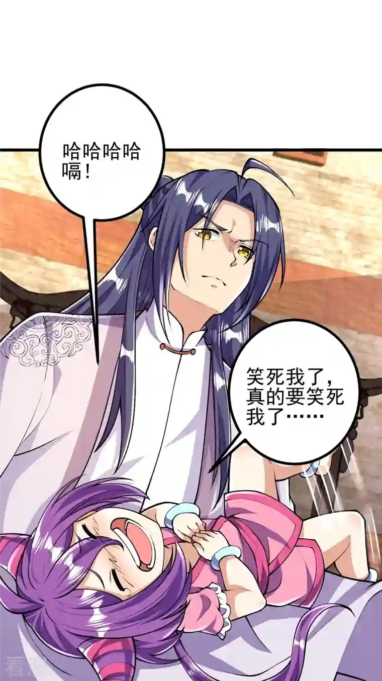 史上最强炼体老祖第71话 老祖回来了？！