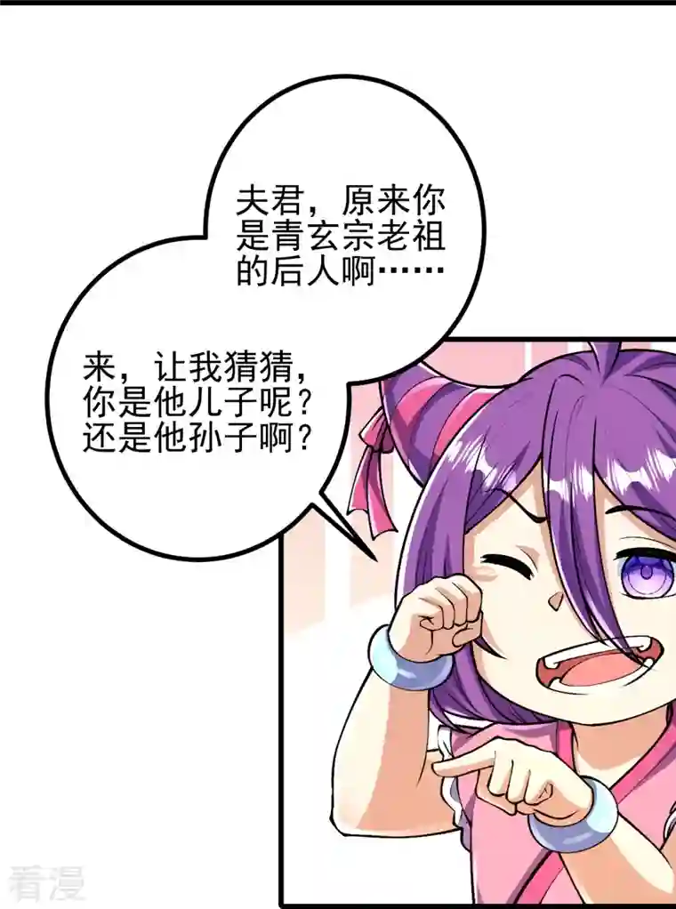 史上最强炼体老祖第71话 老祖回来了？！