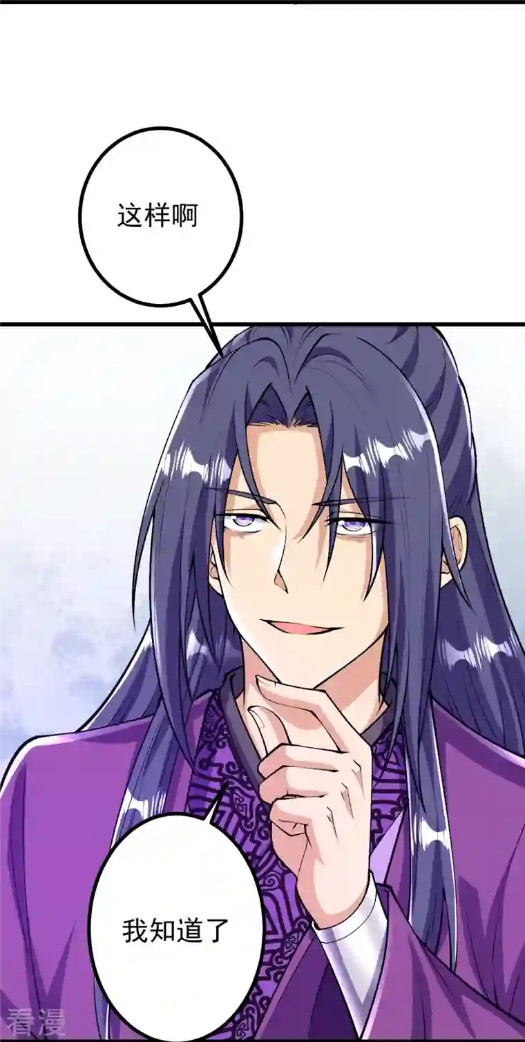 史上最强炼体老祖第71话 老祖回来了？！