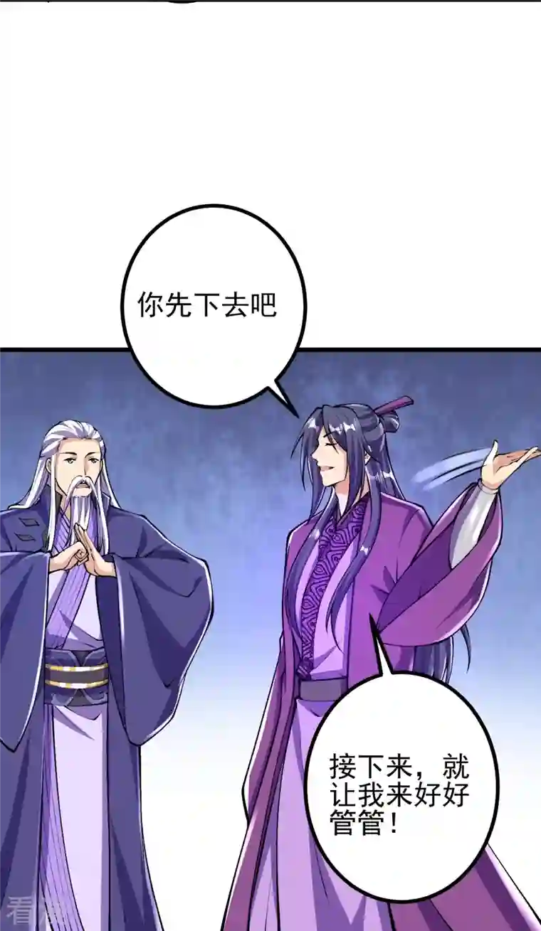史上最强炼体老祖第71话 老祖回来了？！