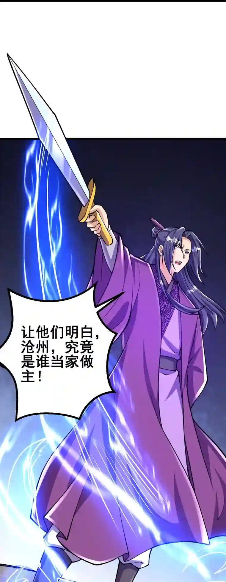 史上最强炼体老祖第71话 老祖回来了？！