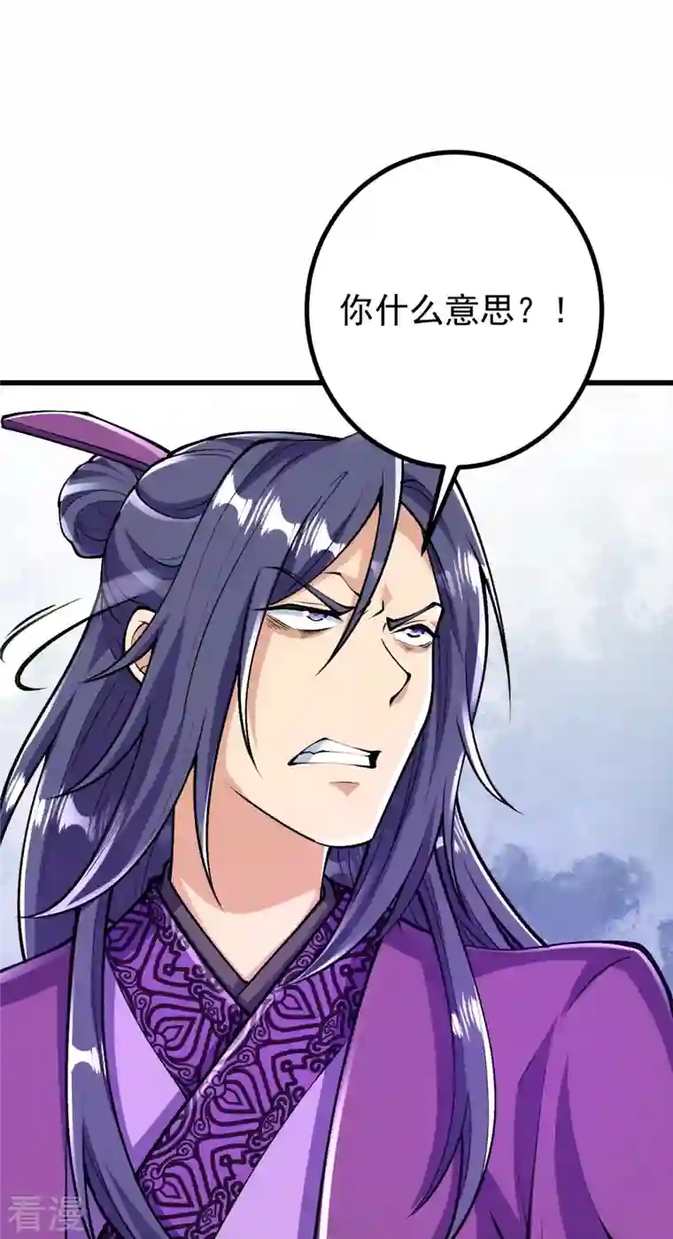 史上最强炼体老祖第71话 老祖回来了？！