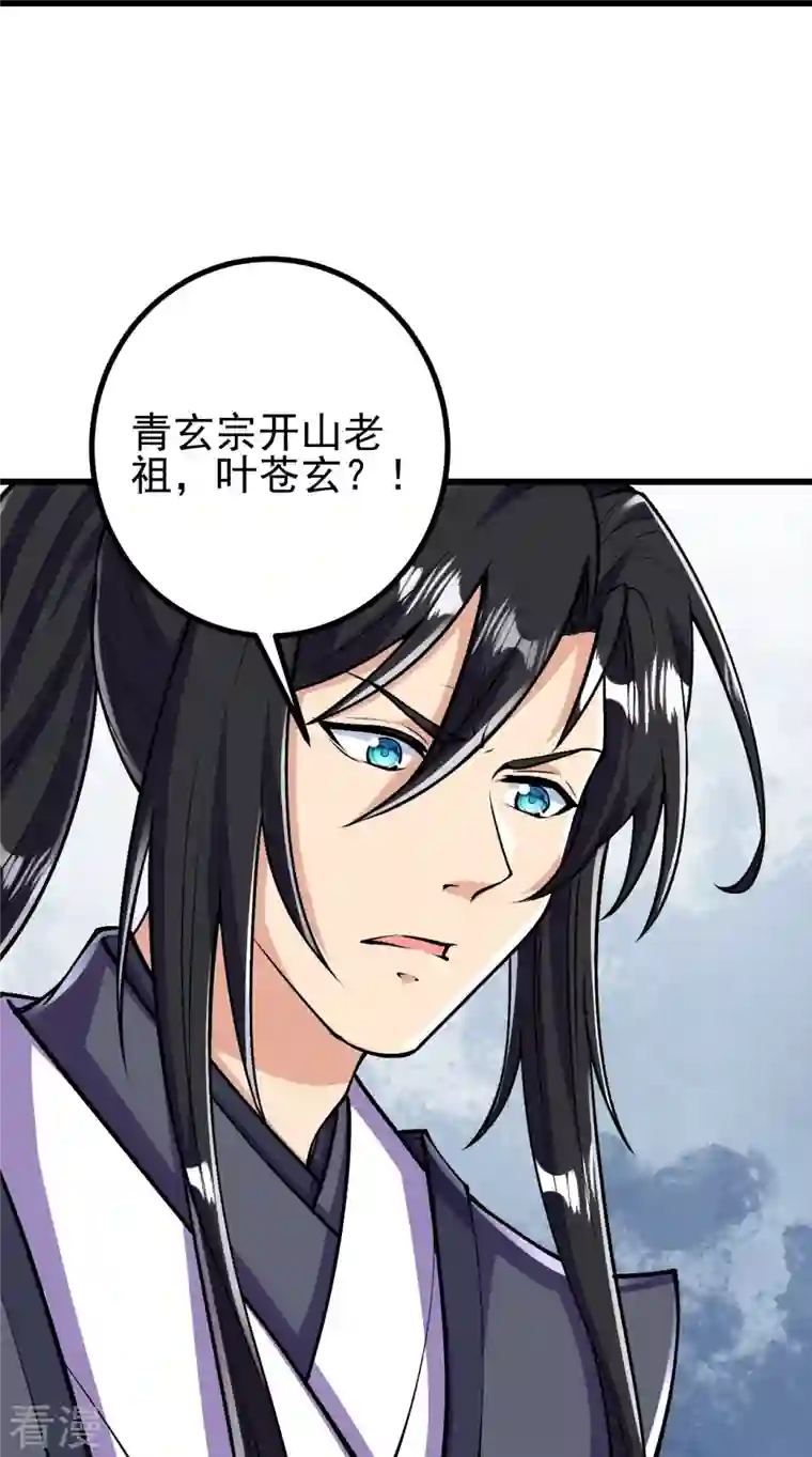 史上最强炼体老祖第71话 老祖回来了？！