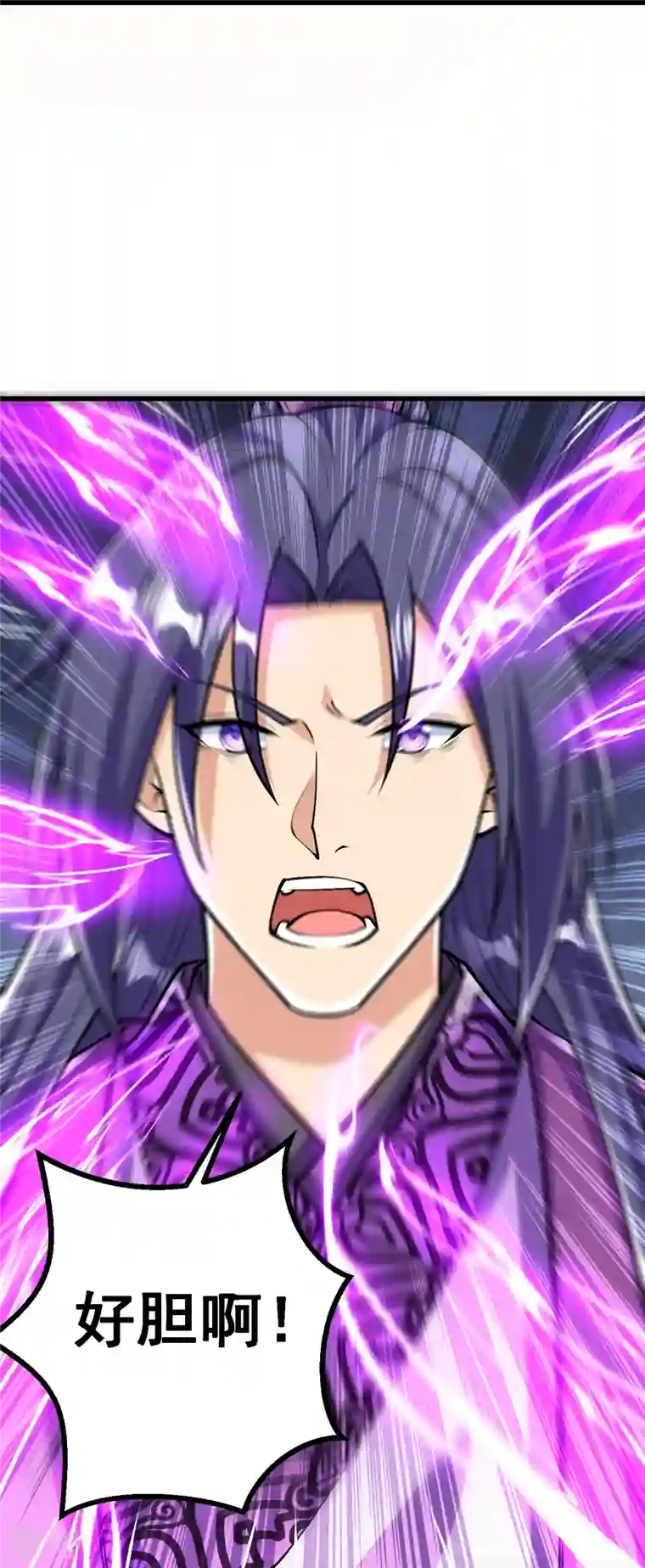 史上最强炼体老祖第72话 不出手吗？