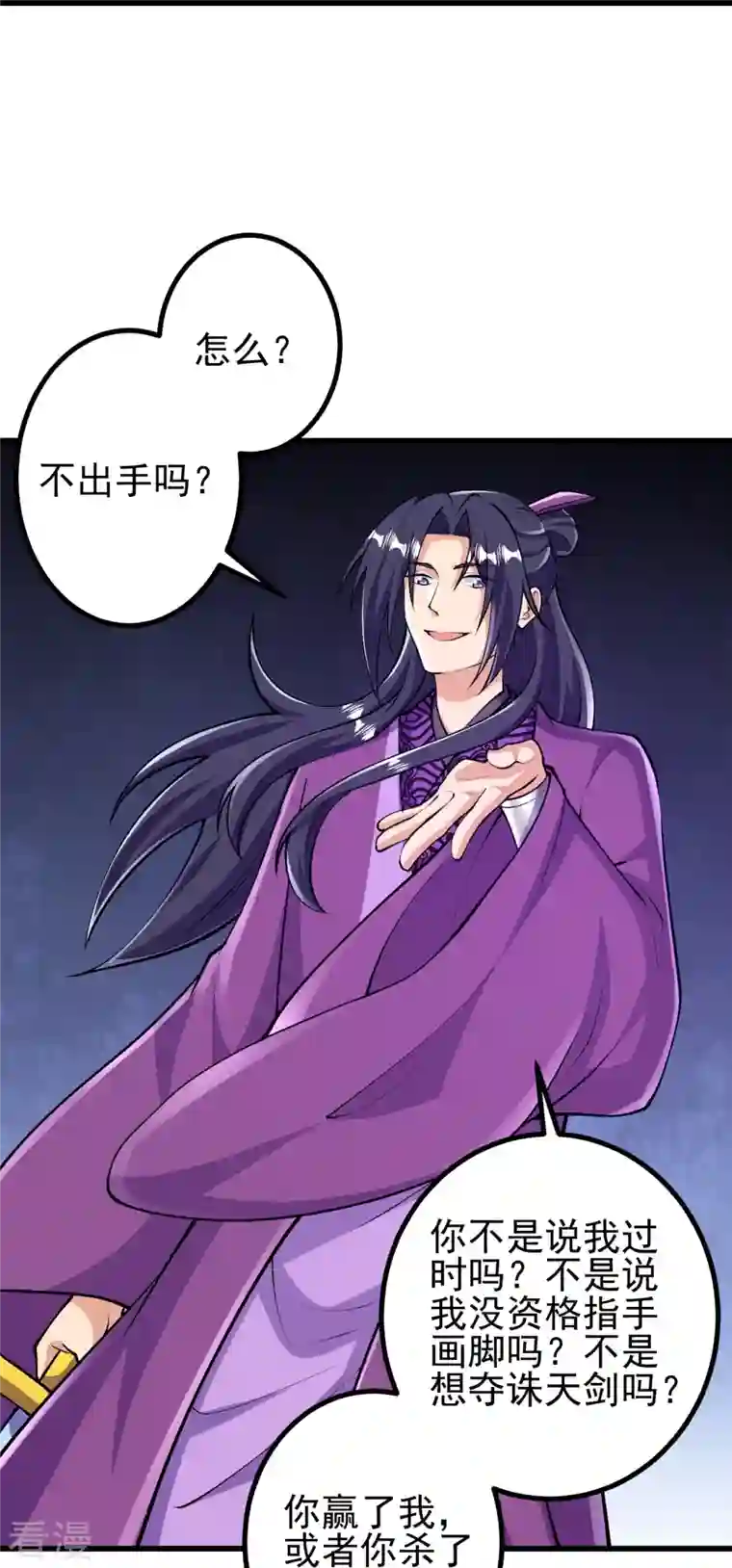 史上最强炼体老祖第72话 不出手吗？