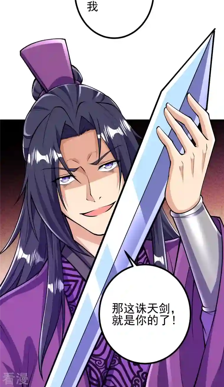 史上最强炼体老祖第72话 不出手吗？