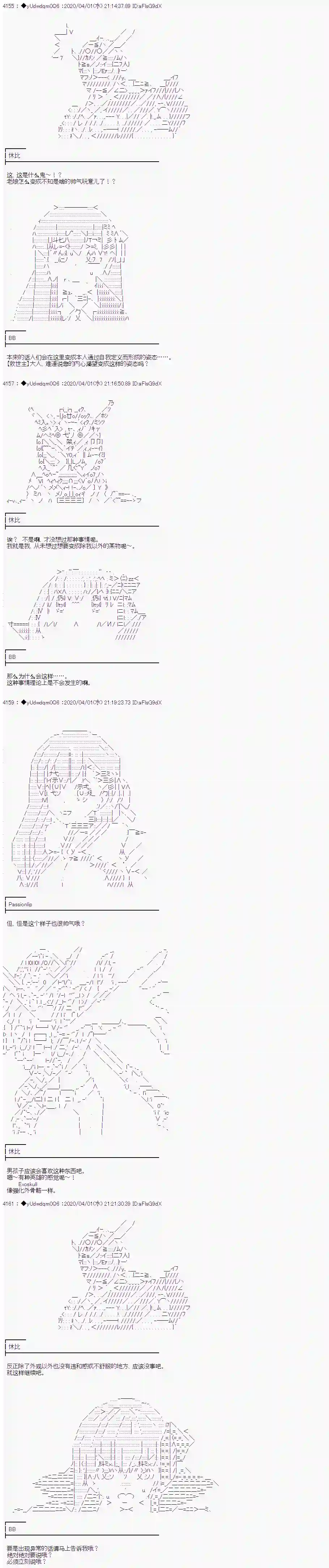 你踏上了认识世界的旅程第203话