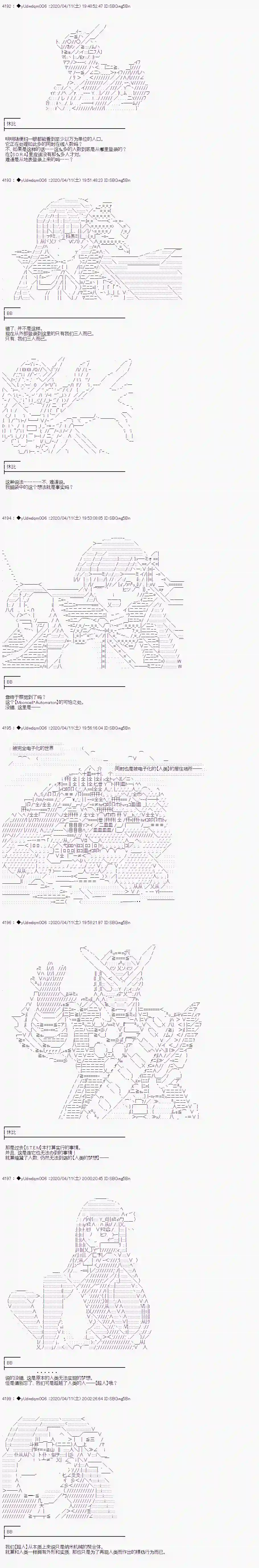 你踏上了认识世界的旅程第204话