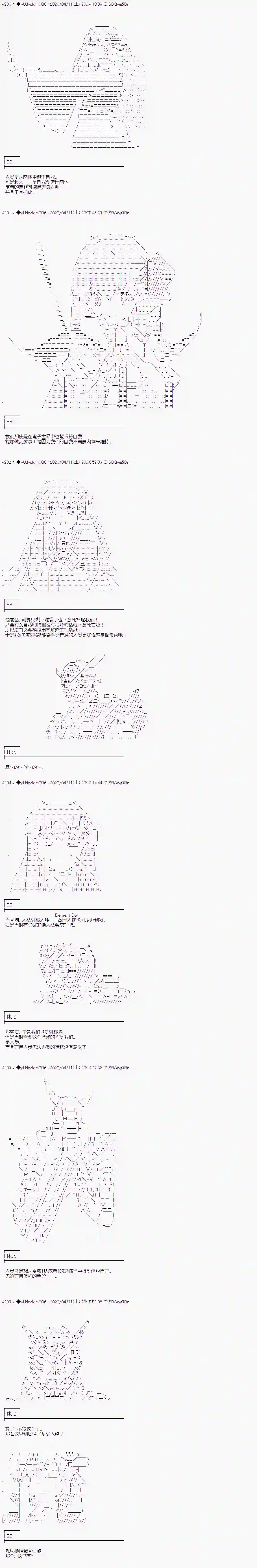 你踏上了认识世界的旅程第204话