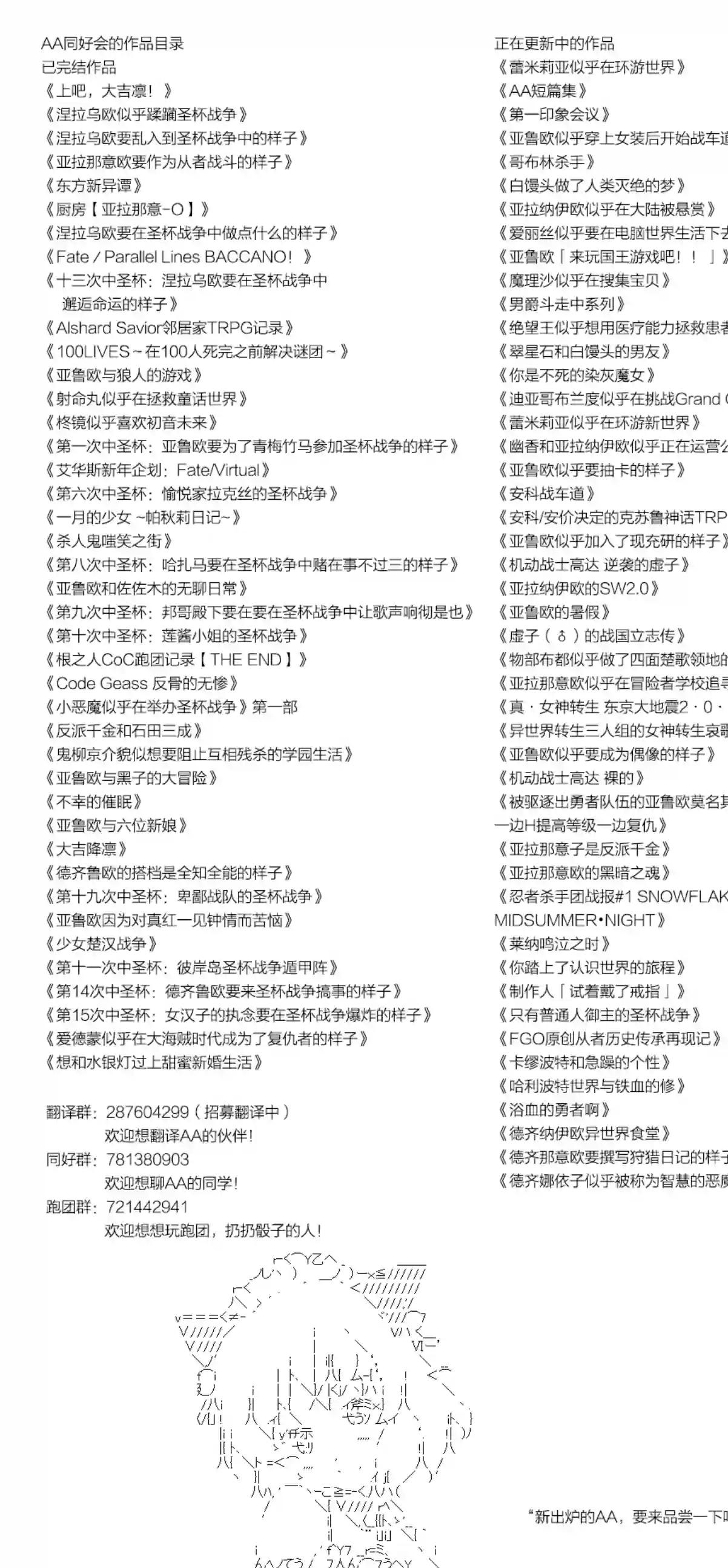 你踏上了认识世界的旅程第204话