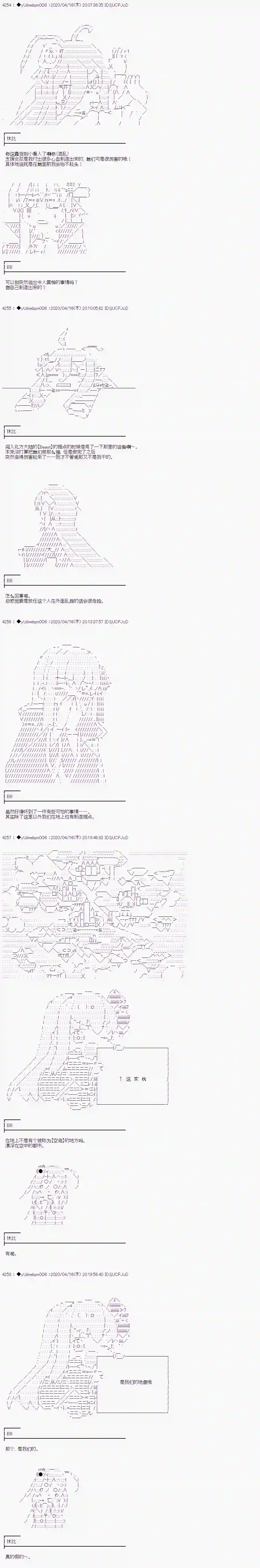 你踏上了认识世界的旅程第205话