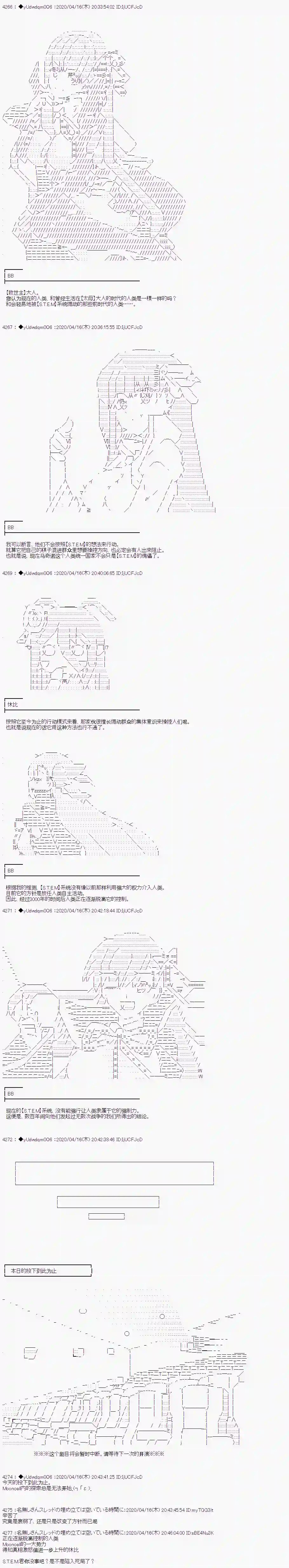 你踏上了认识世界的旅程第205话