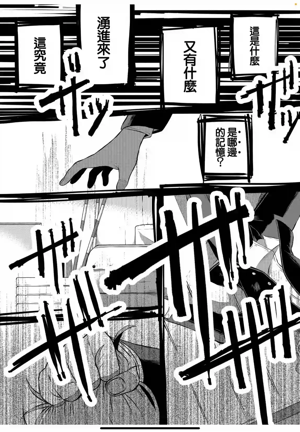 曾为我兄者第13话