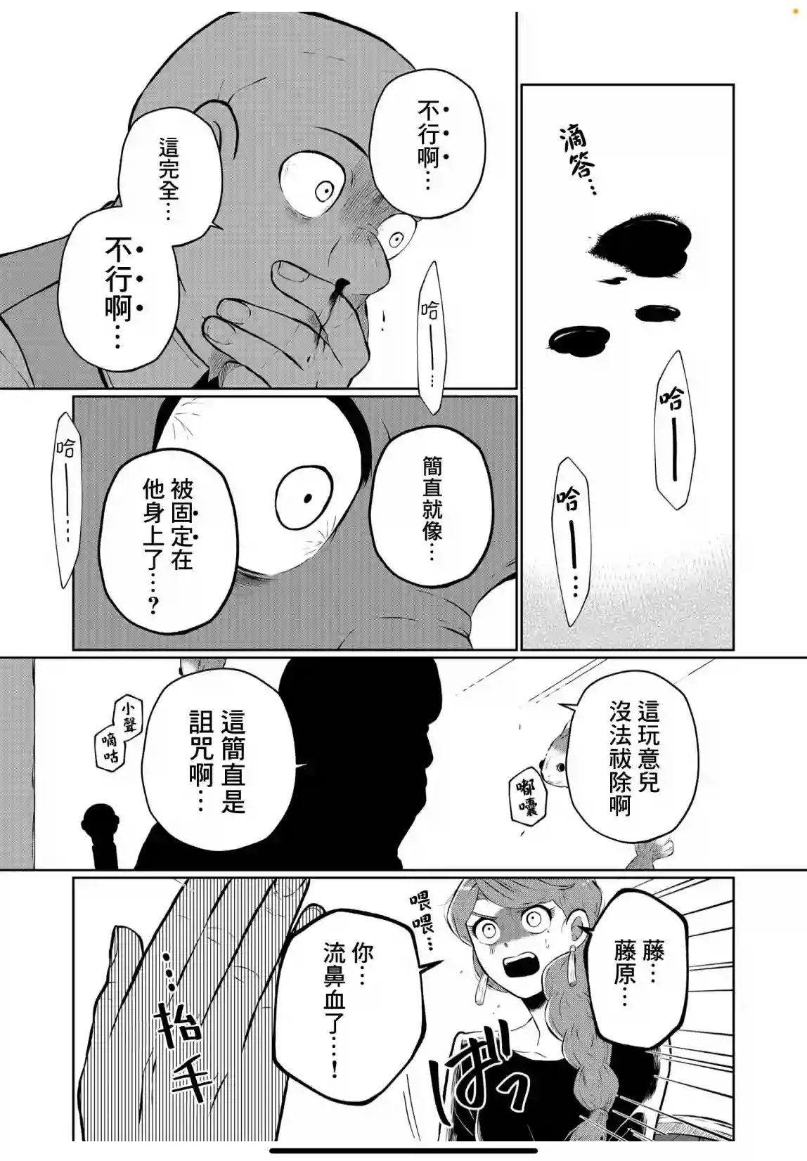 曾为我兄者第13话