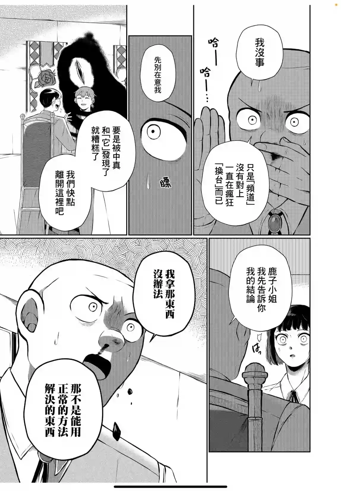 曾为我兄者第13话