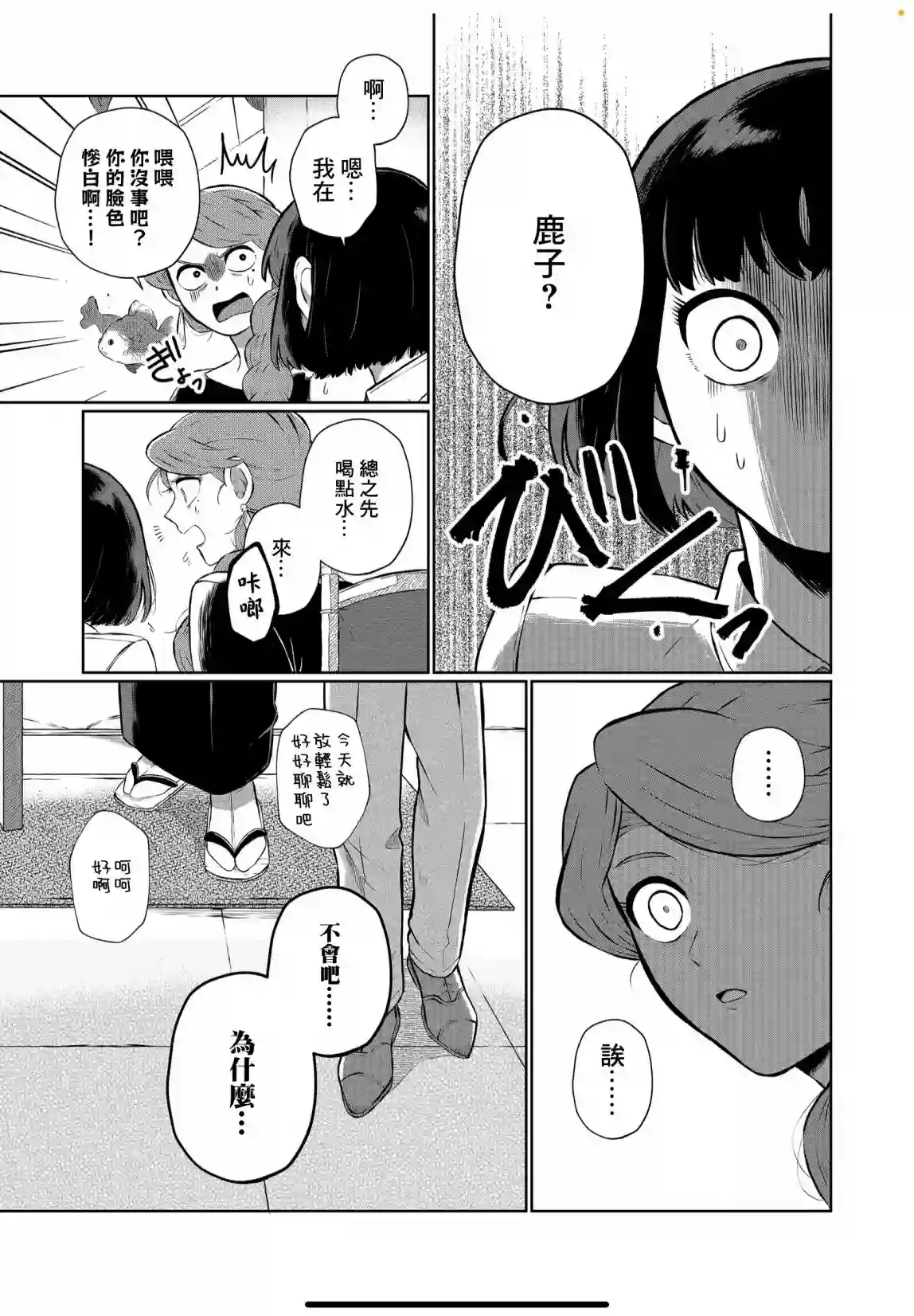 曾为我兄者第13话