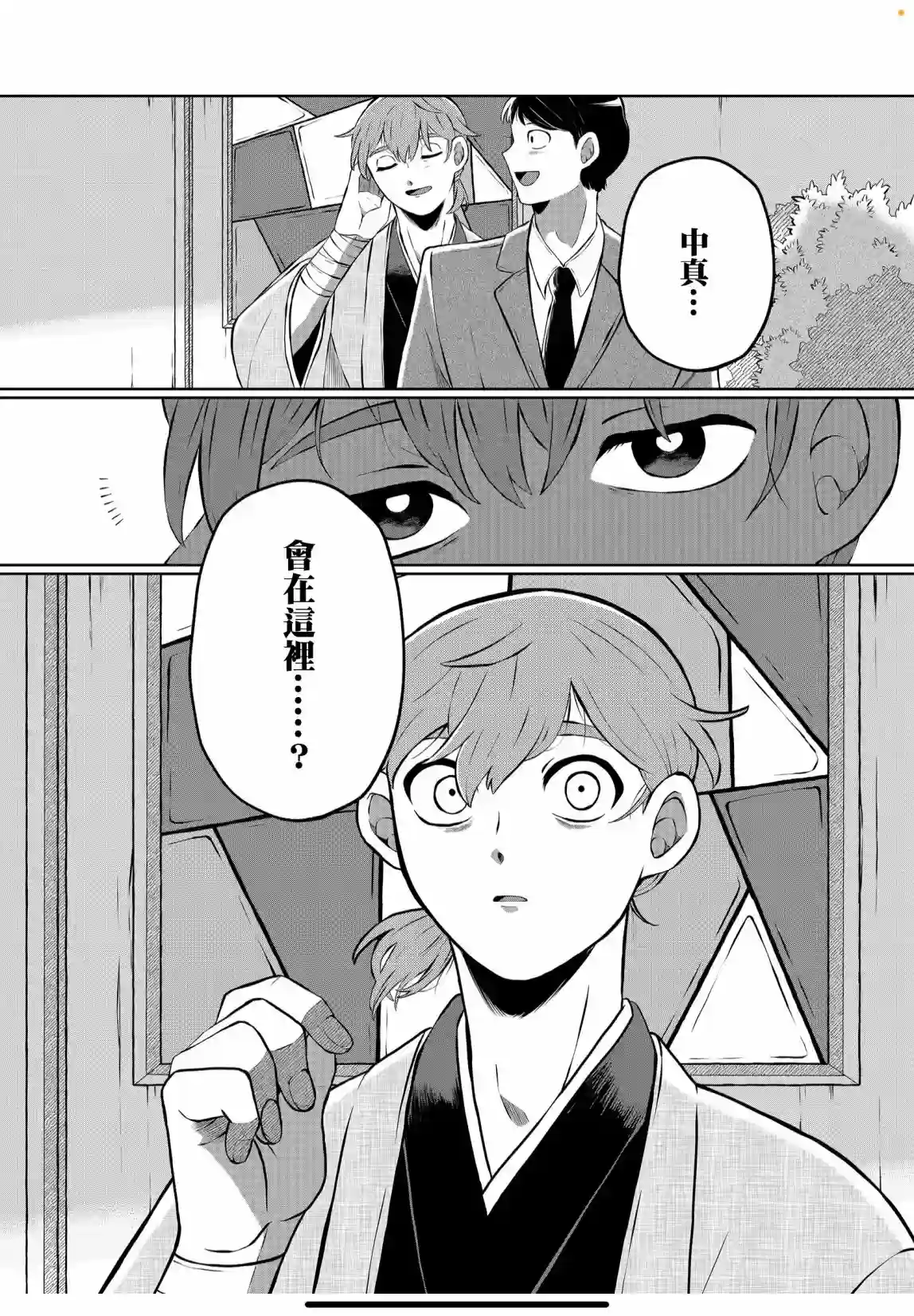 曾为我兄者第13话