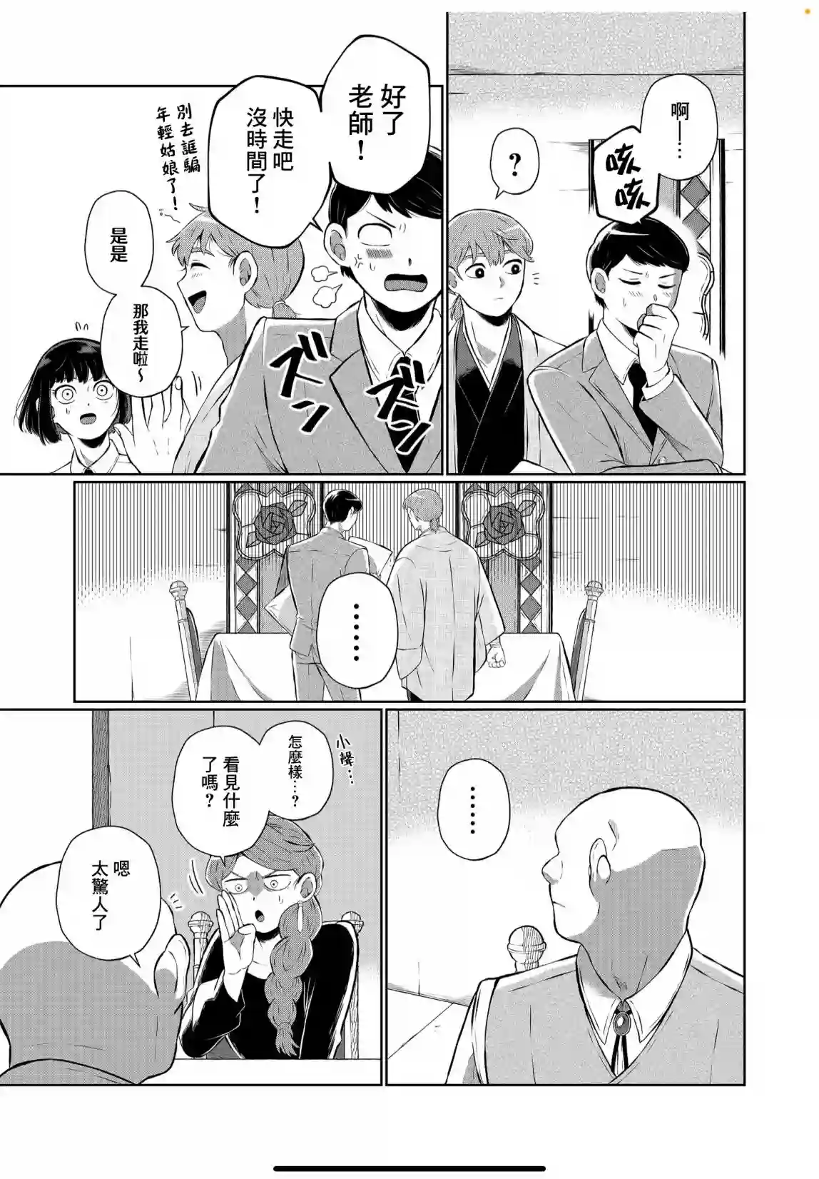 曾为我兄者第13话