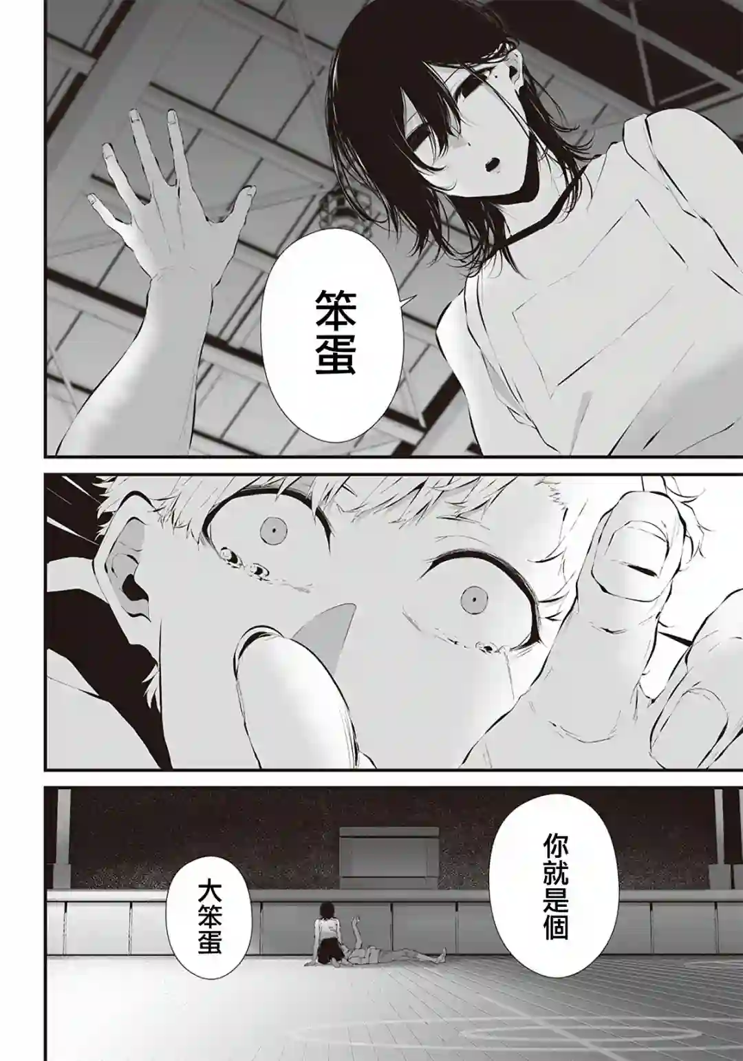 淡漠如蓝心机似红第14话