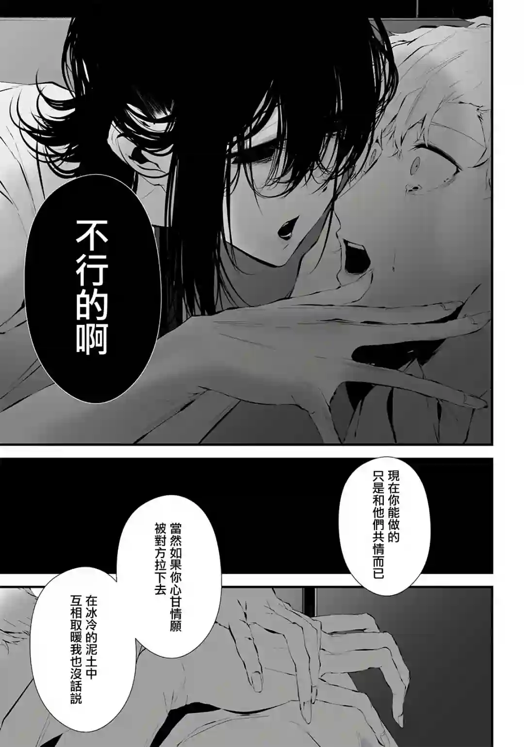 淡漠如蓝心机似红第14话