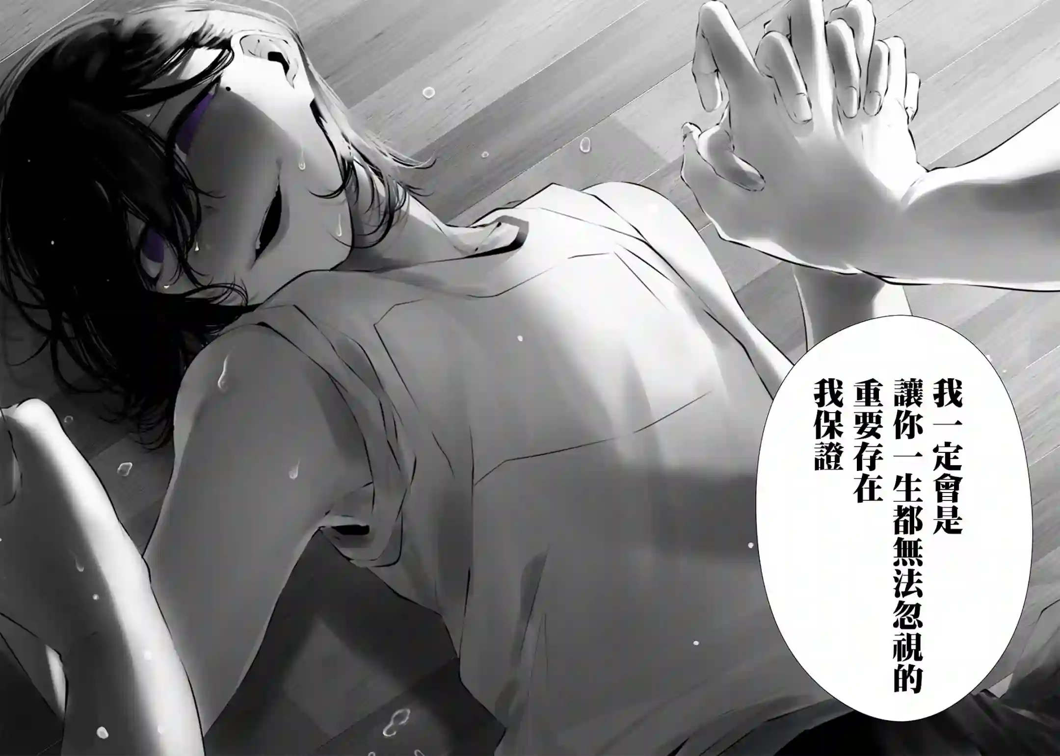 淡漠如蓝心机似红第14话