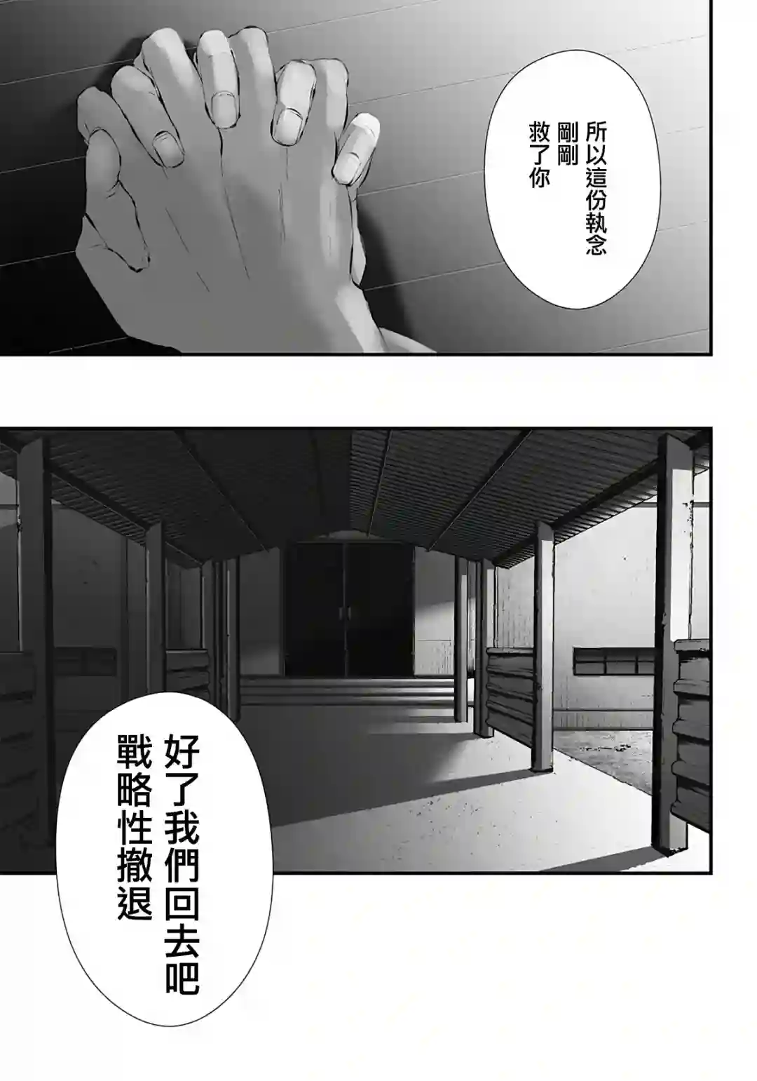 淡漠如蓝心机似红第14话