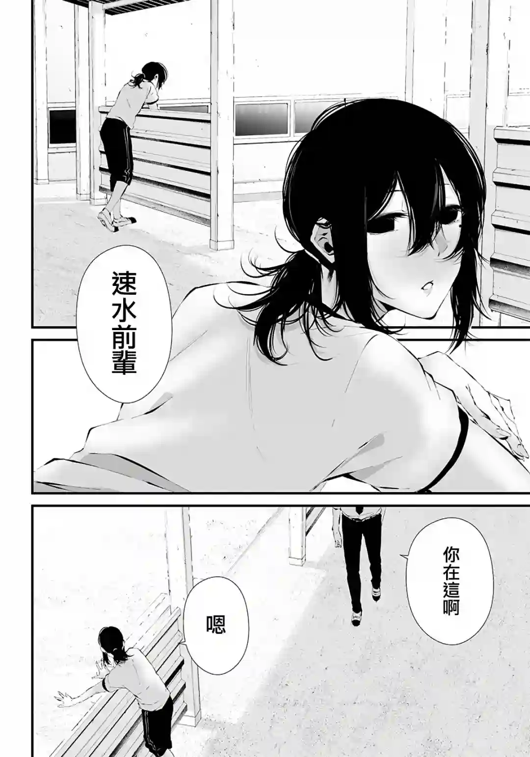 淡漠如蓝心机似红第14话