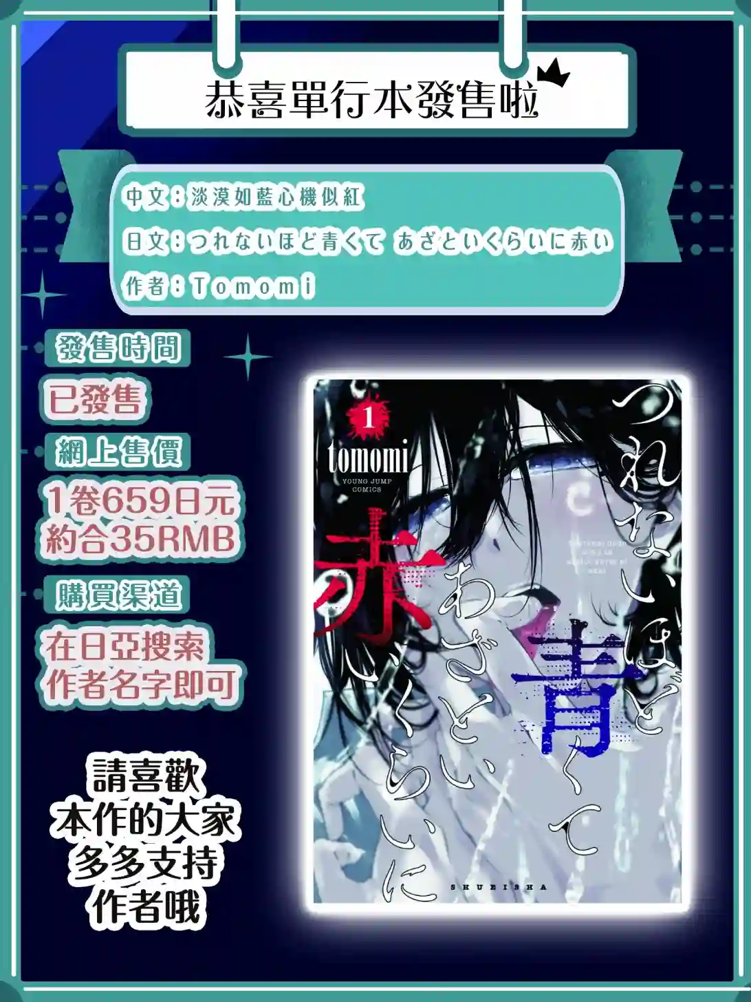 淡漠如蓝心机似红第14话