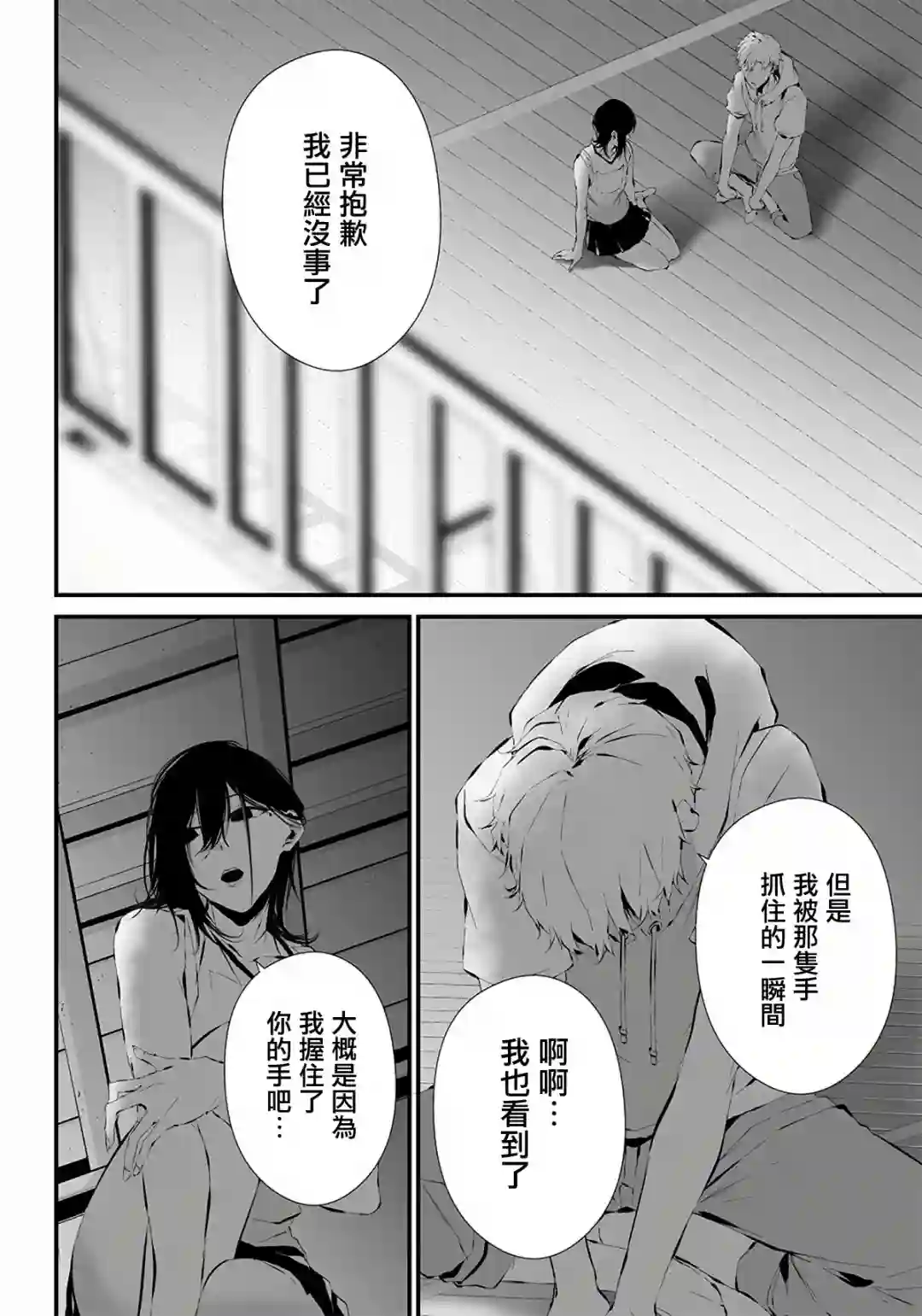 淡漠如蓝心机似红第14话