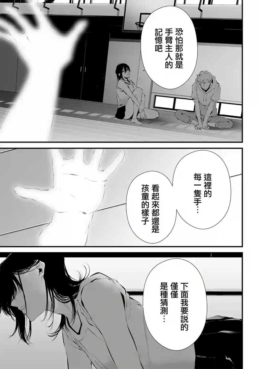 淡漠如蓝心机似红第14话