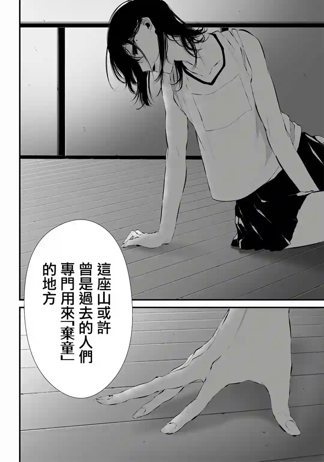 淡漠如蓝心机似红第14话