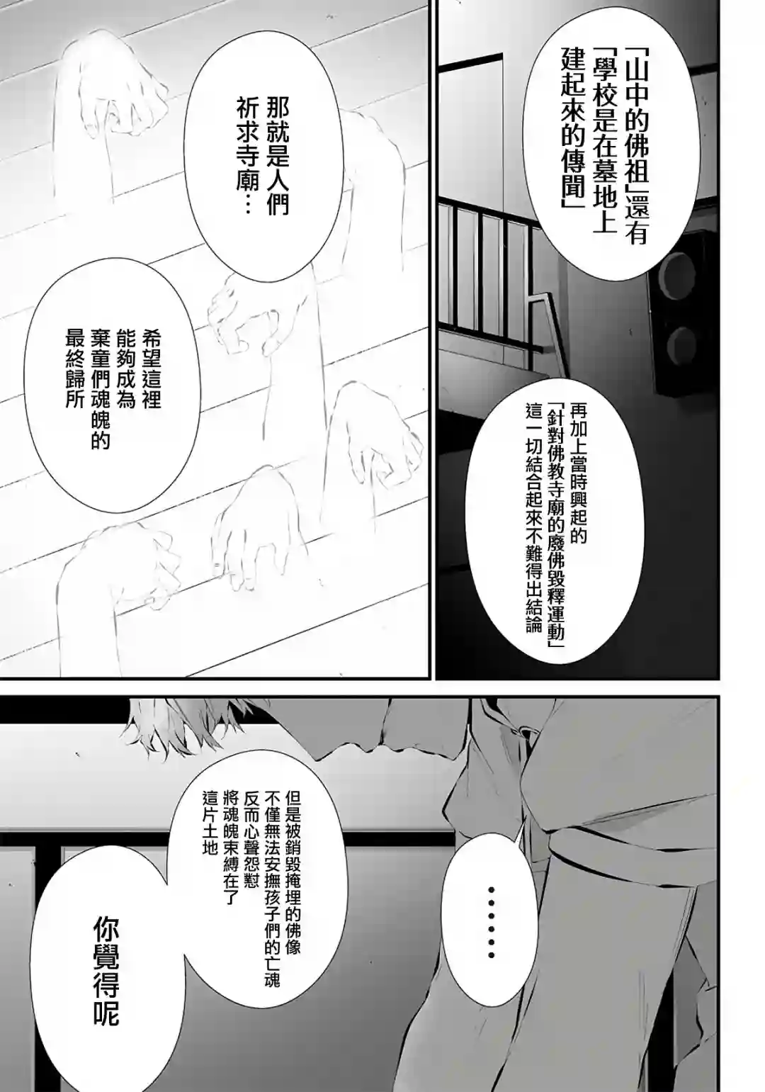 淡漠如蓝心机似红第14话