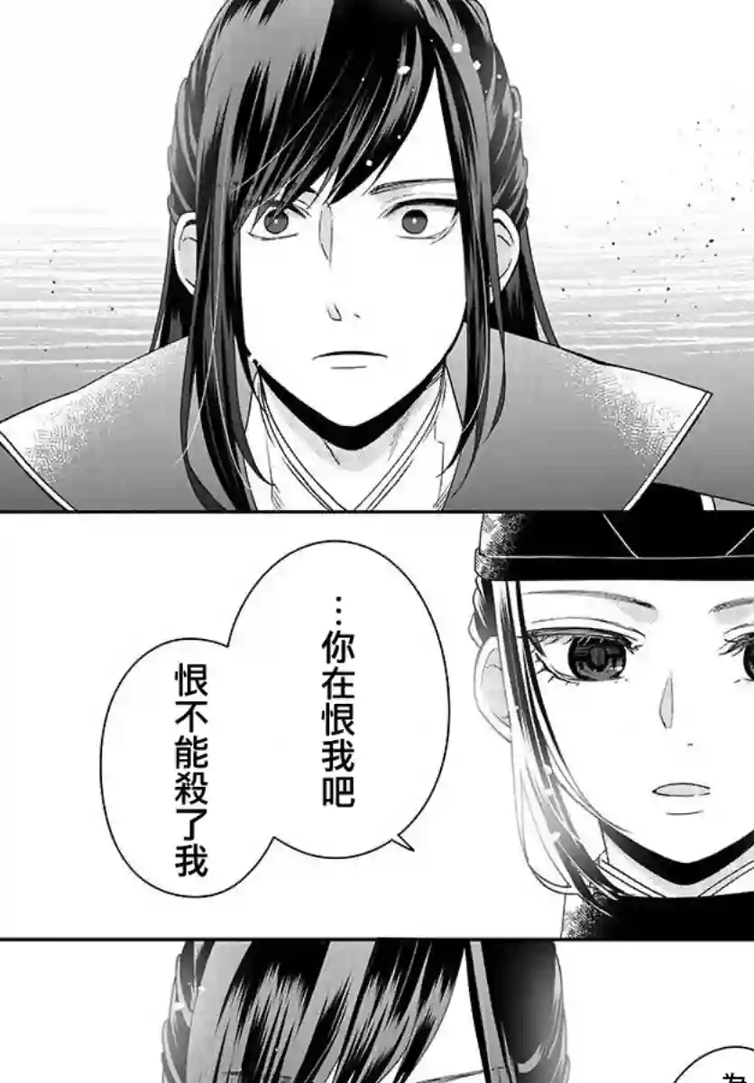 废妃重回皇位 耀帝后宫异史第19话