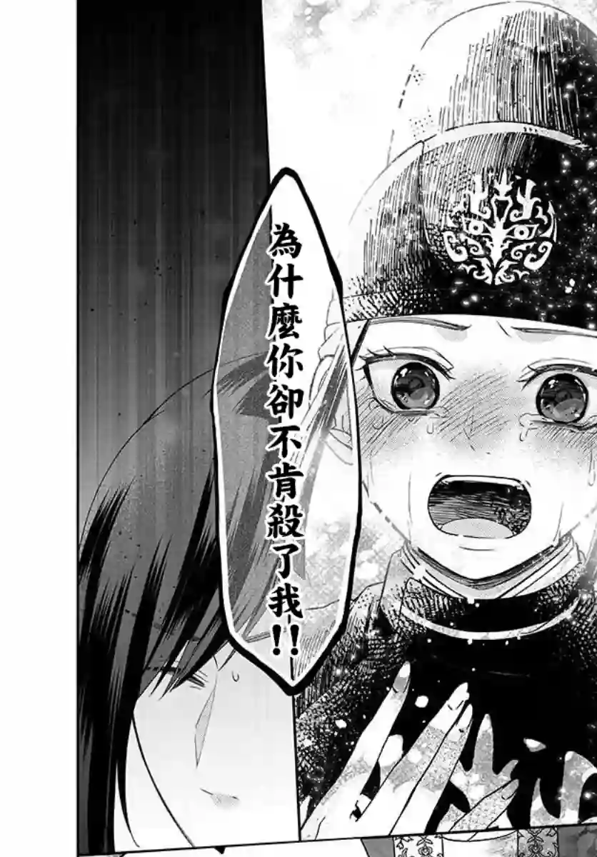 废妃重回皇位 耀帝后宫异史第21话