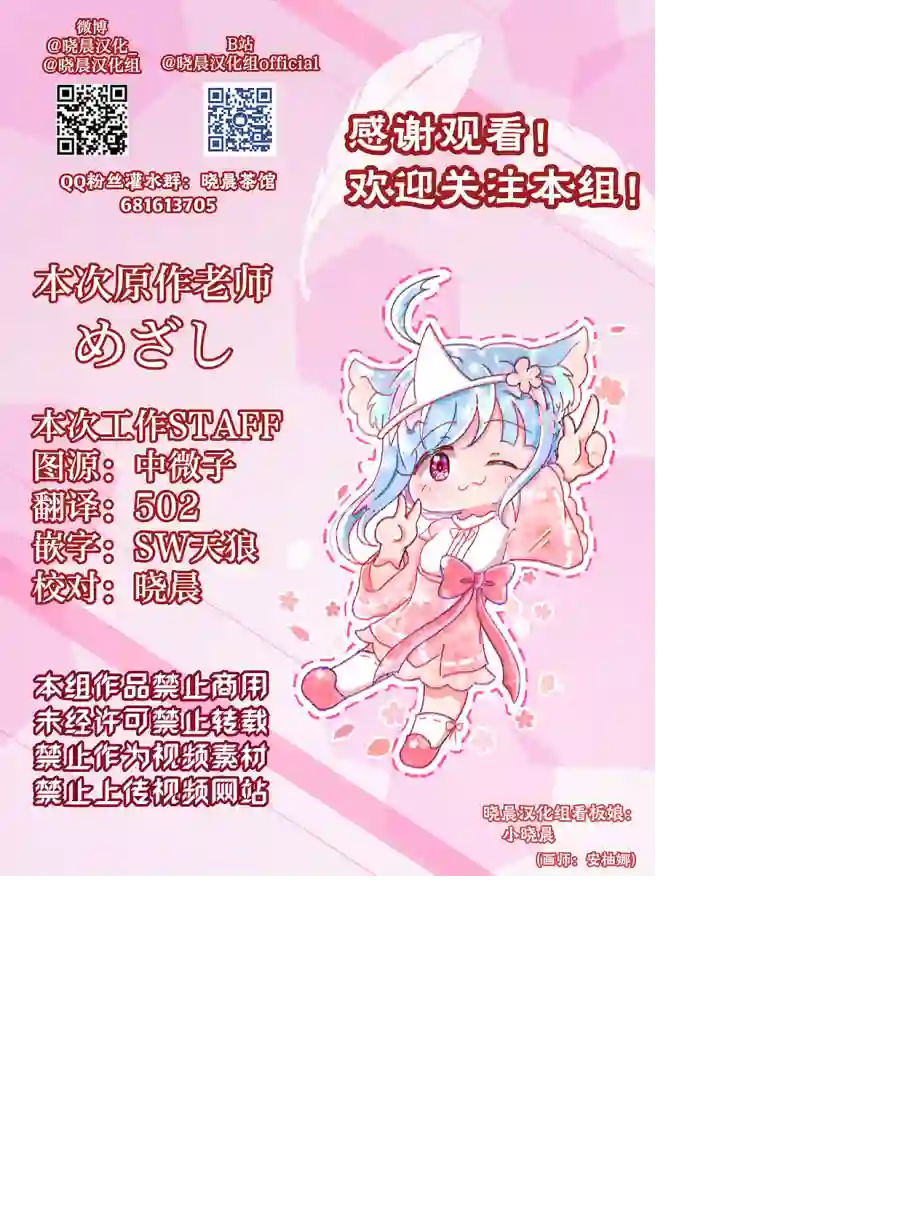 loveliveめざし老师作品集中须后辈与平安名