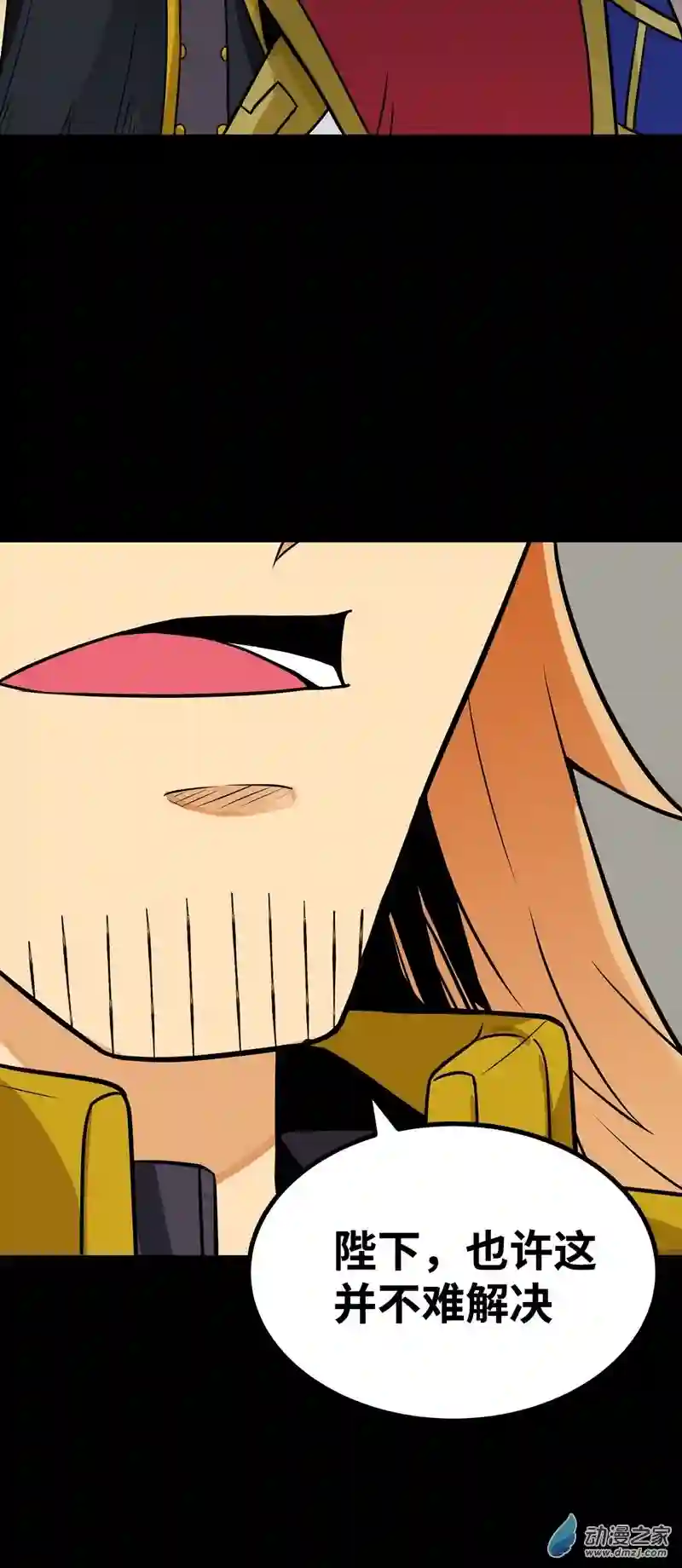 魔王勇者第51话 黑骑军