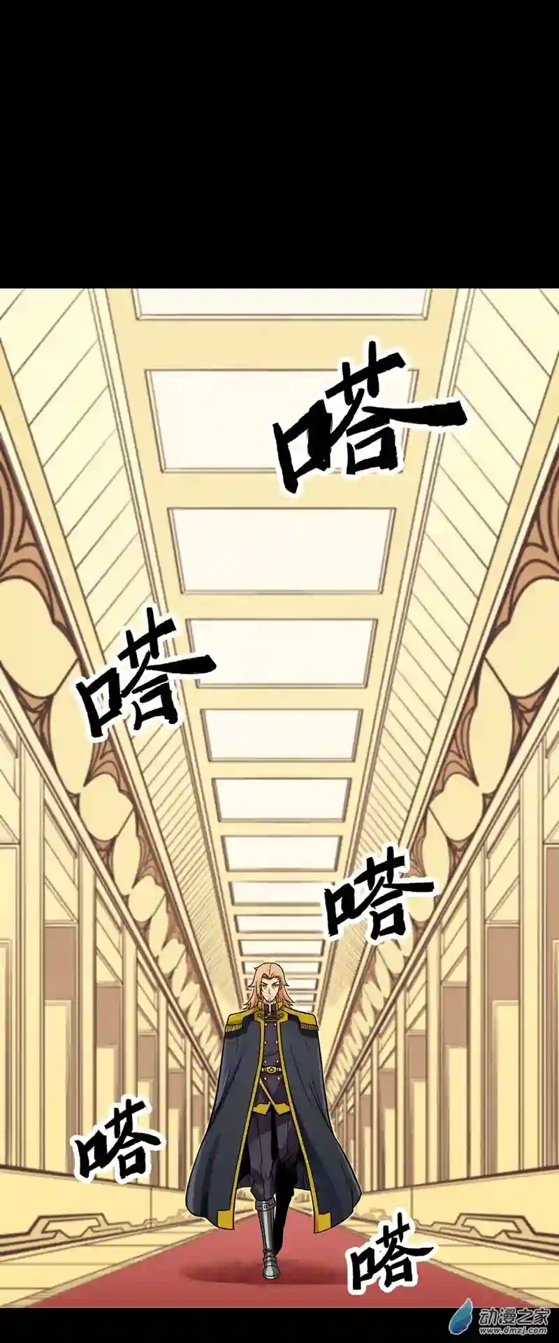 魔王勇者第51话 黑骑军