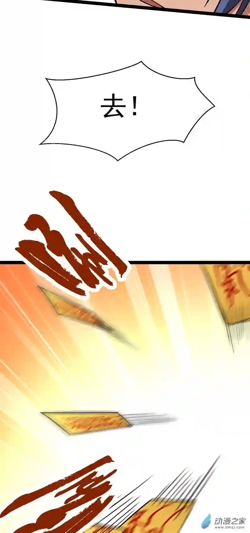 阴阳判第47话 故人