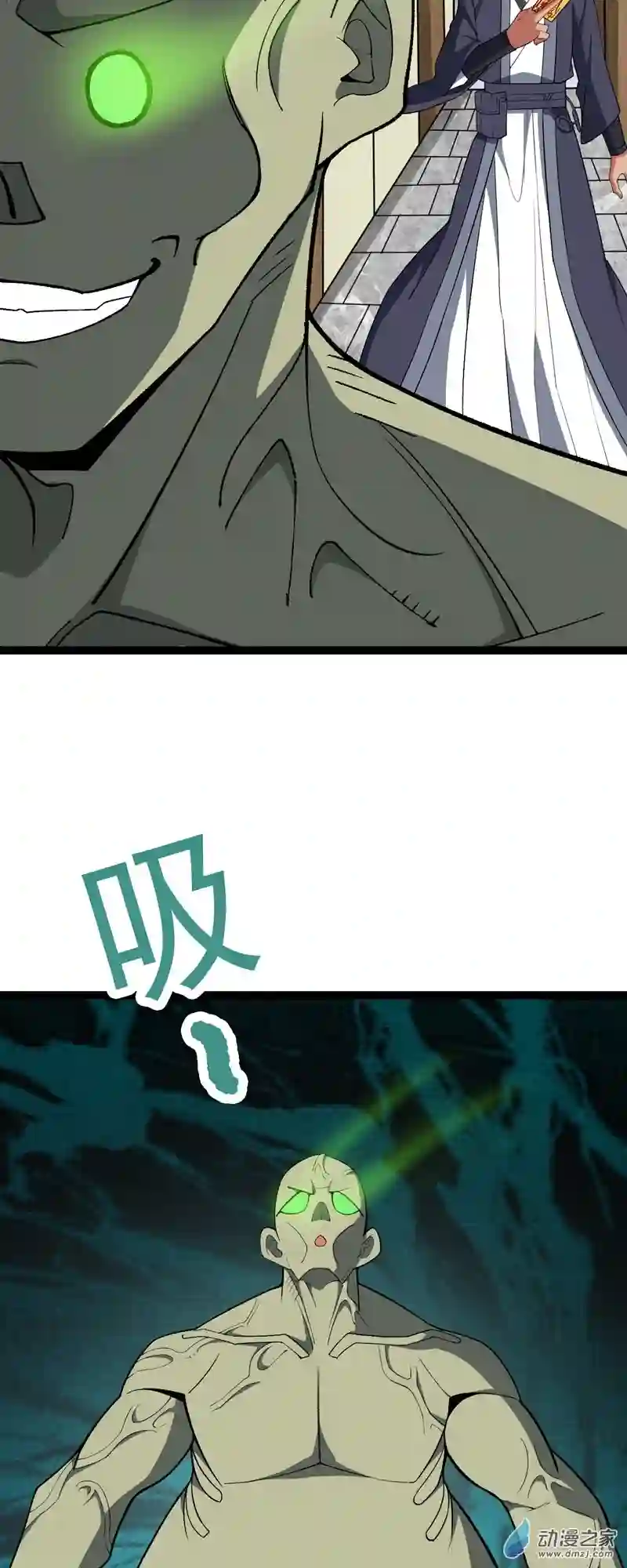 阴阳判第47话 故人