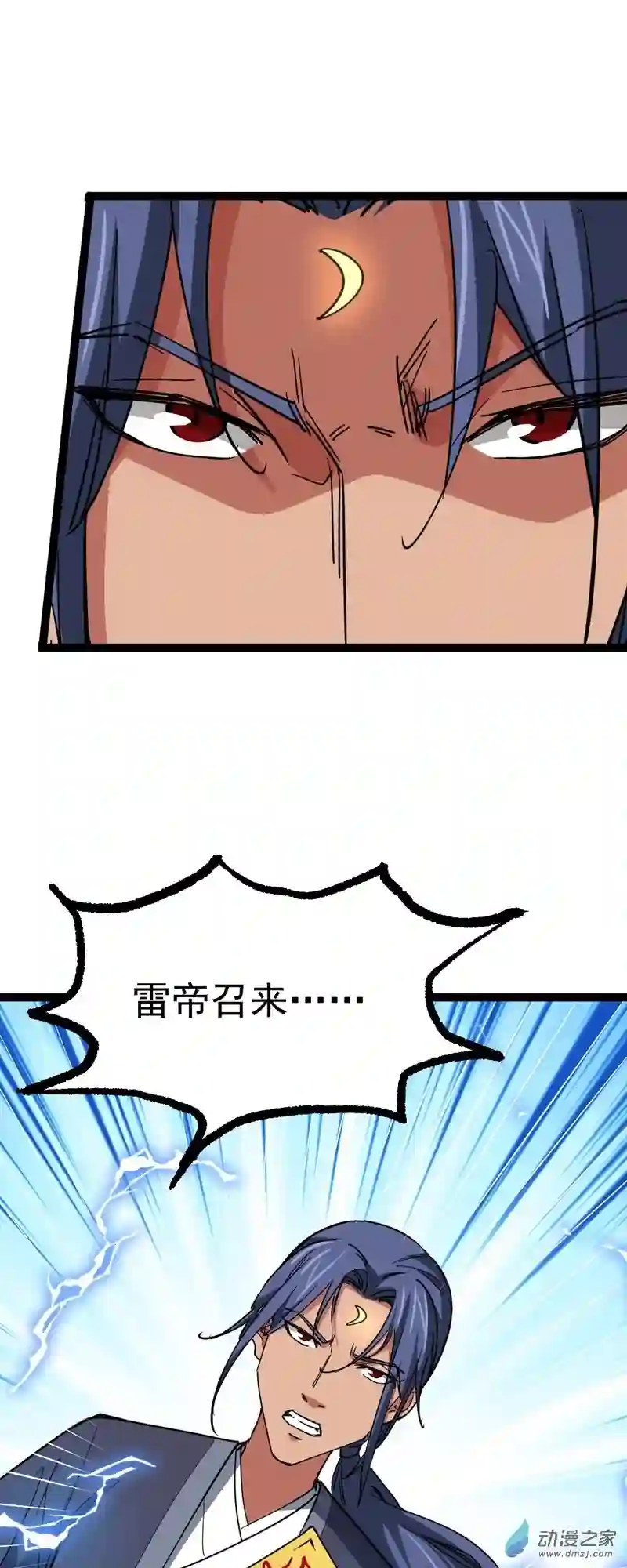 阴阳判第47话 故人