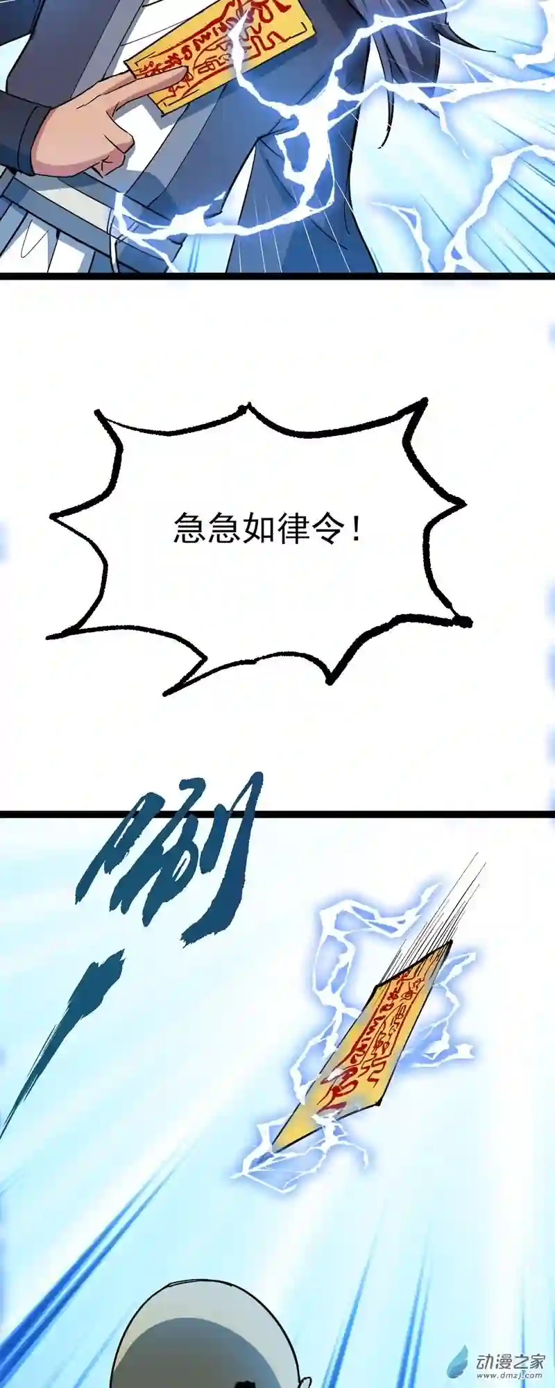 阴阳判第47话 故人