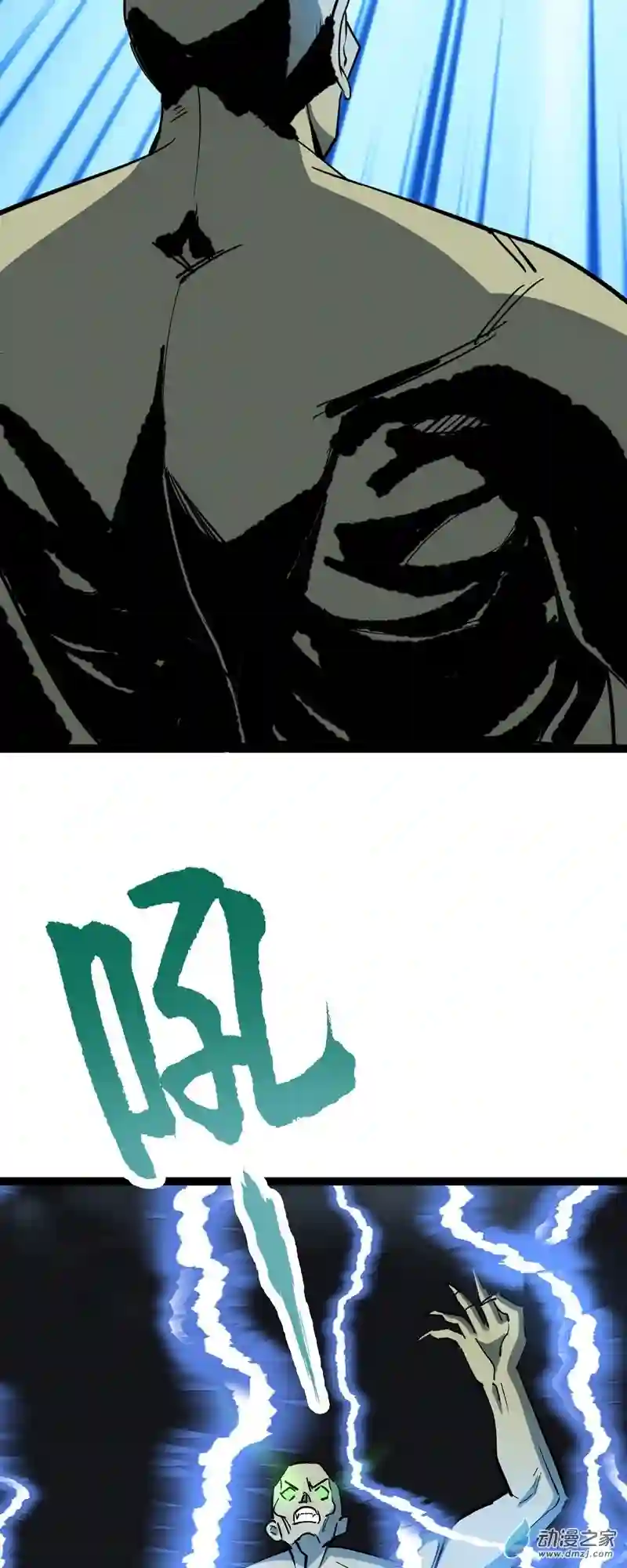 阴阳判第47话 故人