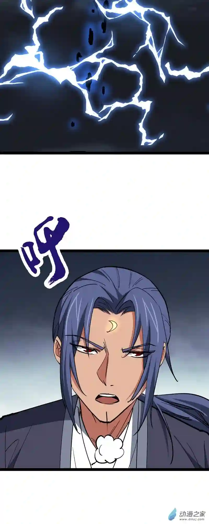 阴阳判第47话 故人