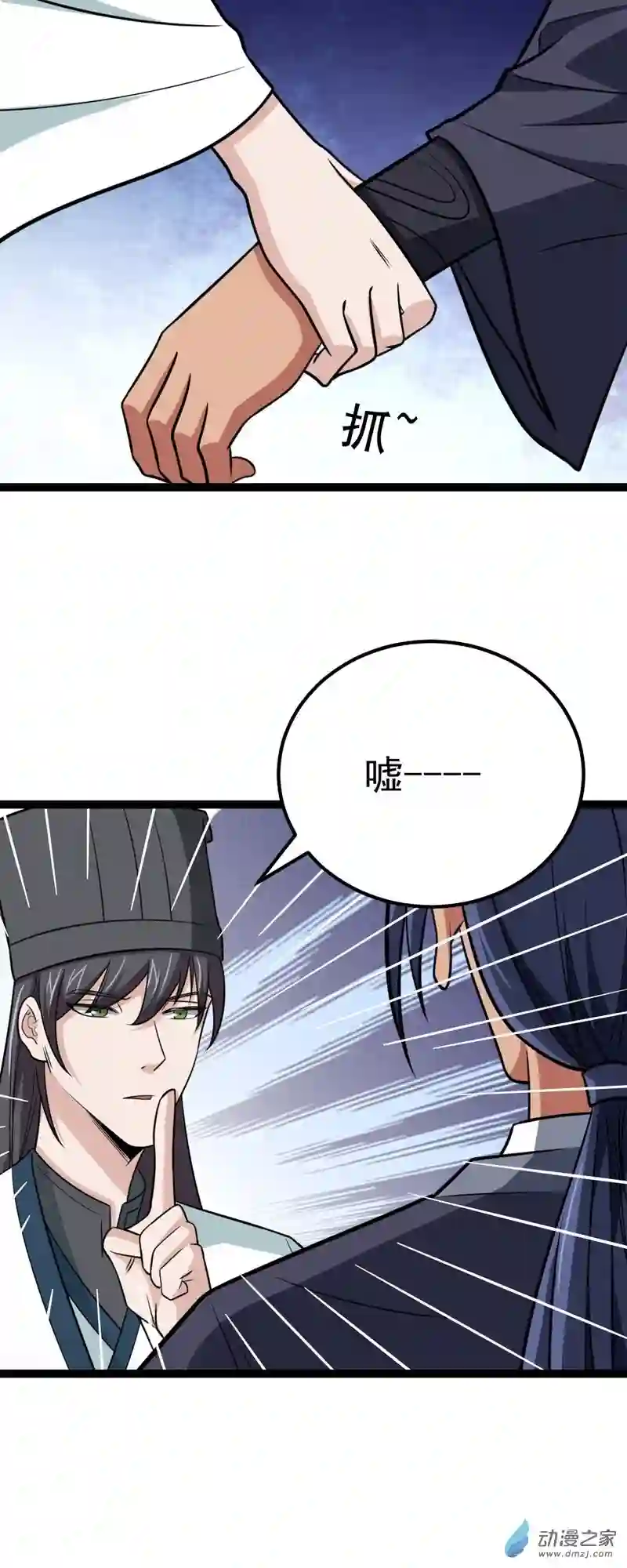 阴阳判第47话 故人