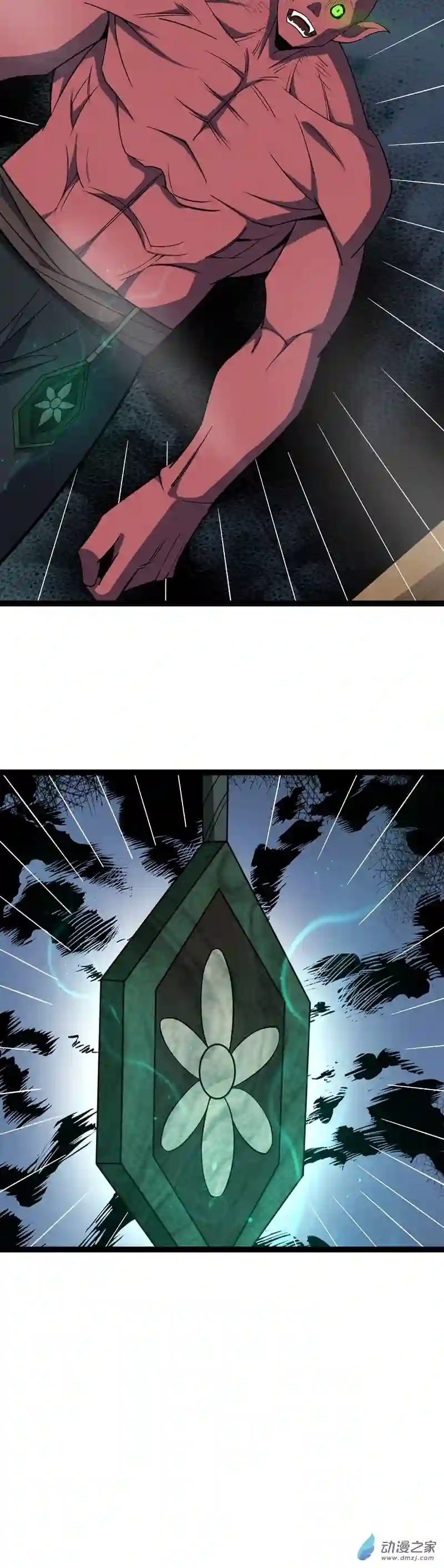 阴阳判第47话 故人