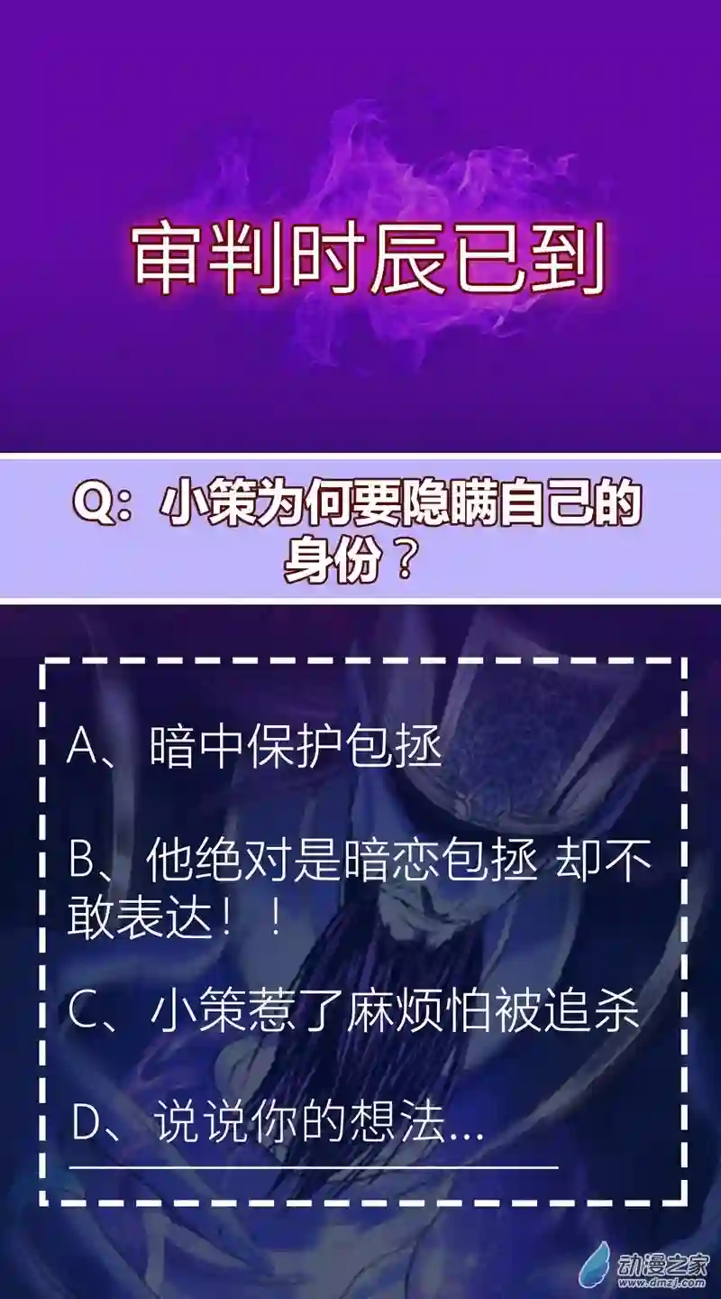 阴阳判第47话 故人