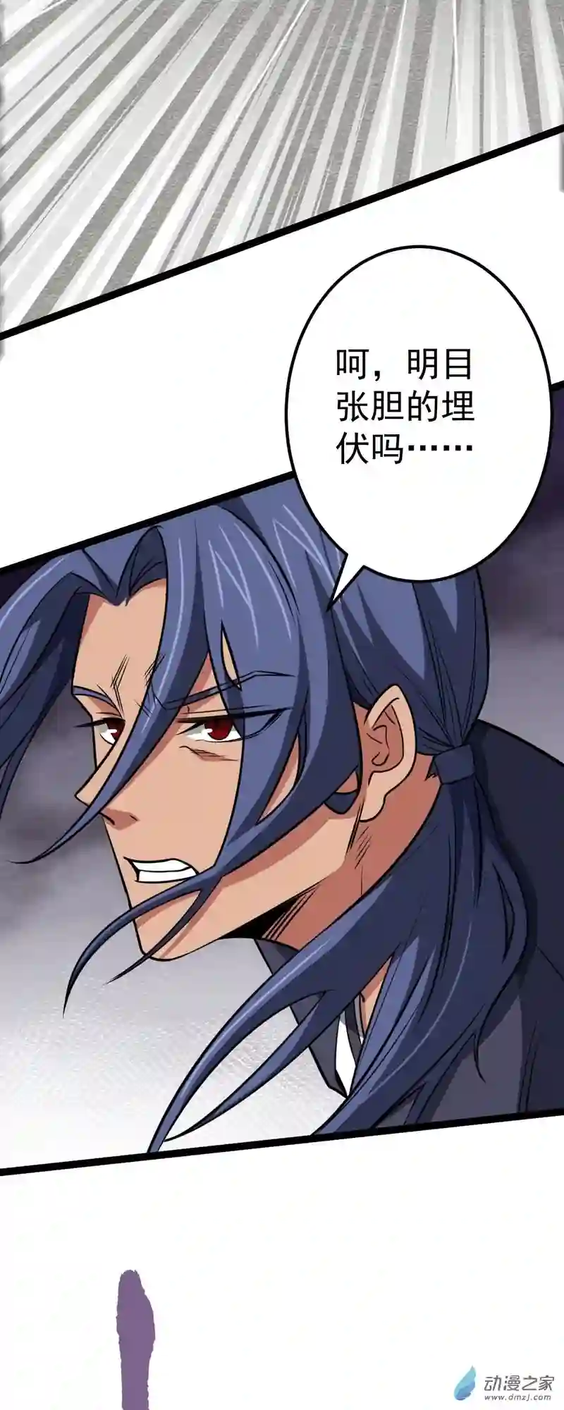 阴阳判第47话 故人