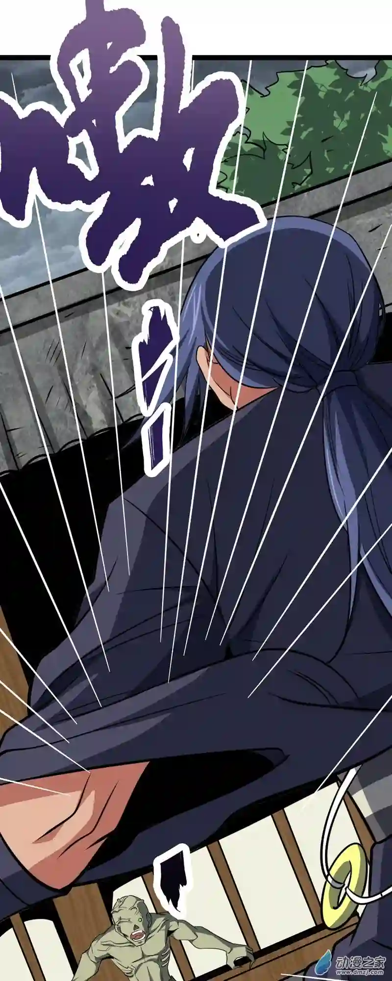 阴阳判第47话 故人