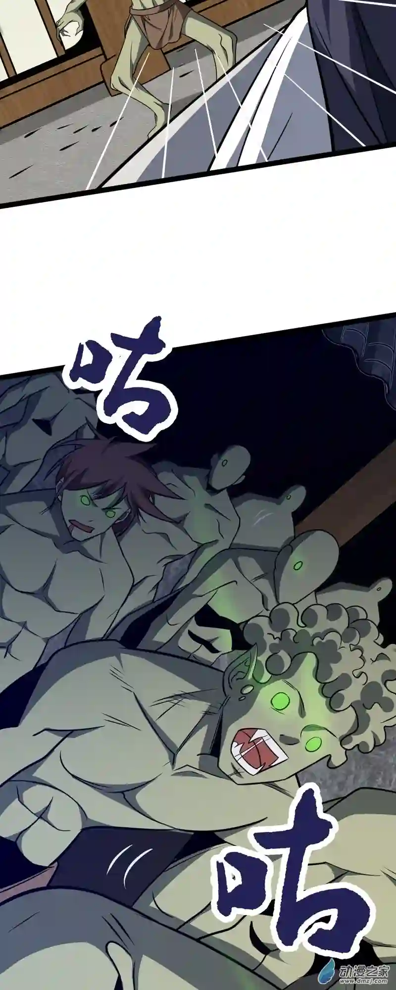 阴阳判第47话 故人